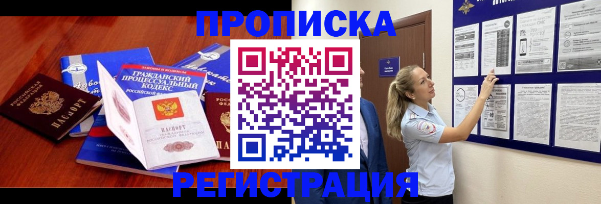 прописка иностранных граждан в Кусе