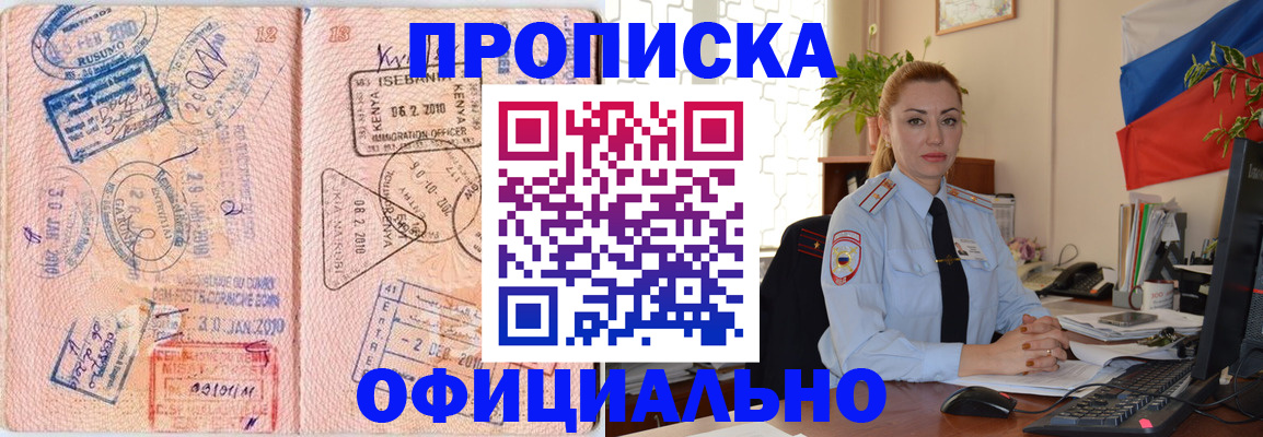 регистрация в Кусе